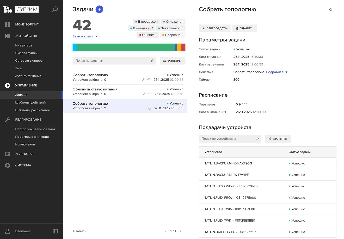 Собрать топологию